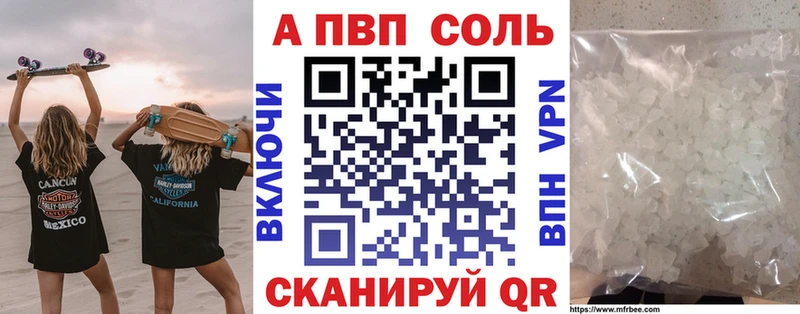 A PVP Соль  Купить закладки  Дудинка 
