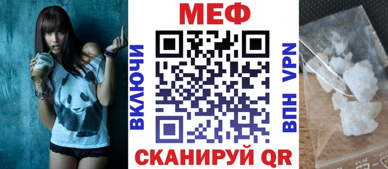 Купить где  Дудинка  Меф мука 